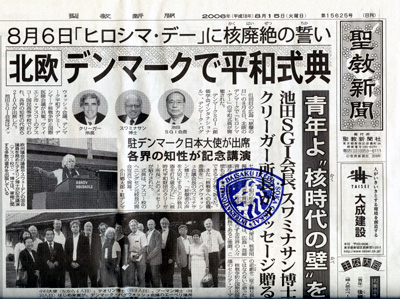 Fotograf Jeannette Zepeda-Lopez. Gruppebillede p&aring; forsiden af den japansk avis Seiky&ocirc; / the Sacred Teachings Newspaper., Hiroshimadag 2006, Askov H&oslash;jskole